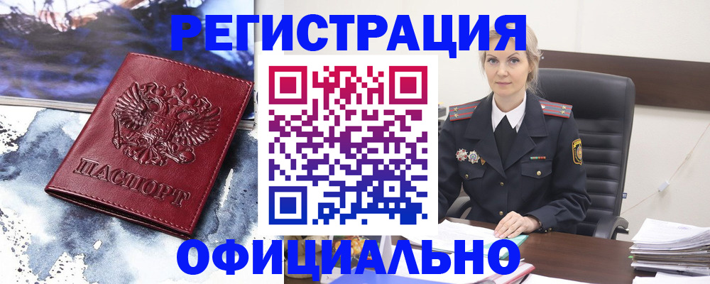 временная регистрация для банка в Талдоме