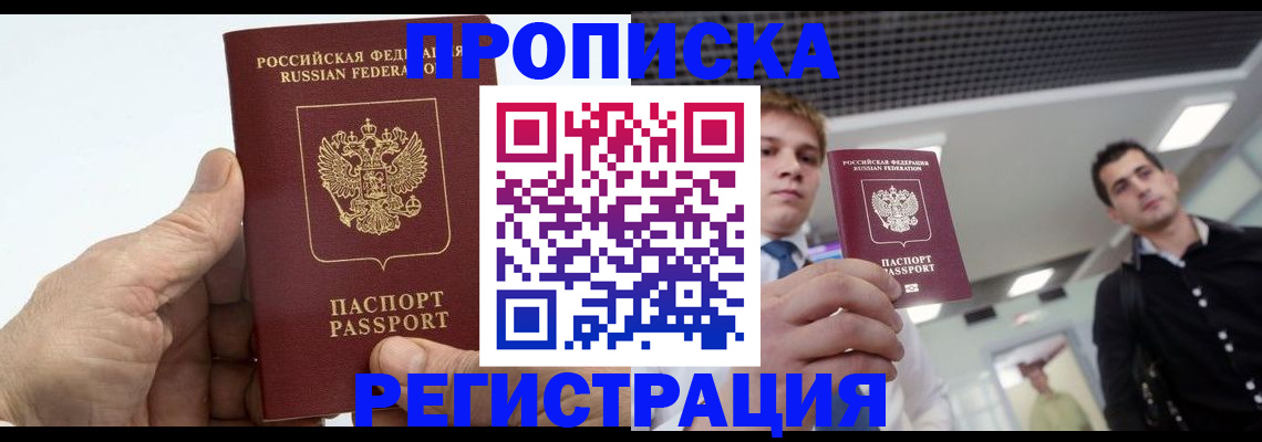 регистрация иностранных граждан с РВП в Талдоме