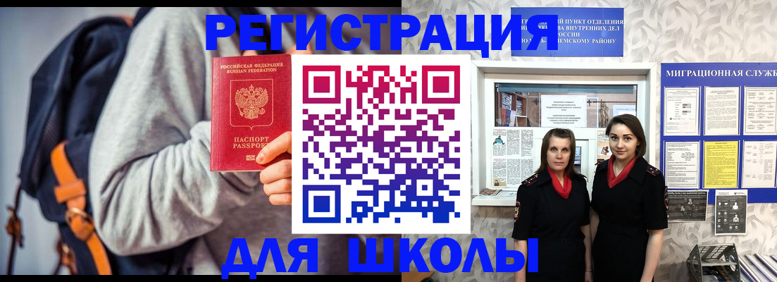 миграционный учет в Талдоме