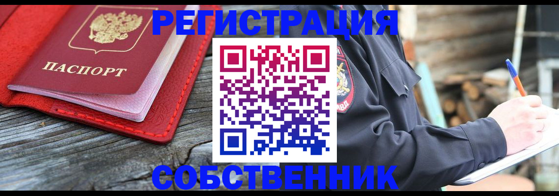 временная регистрация законно в Талдоме