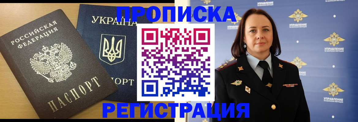 помощь с пропиской в паспорт в Талдоме