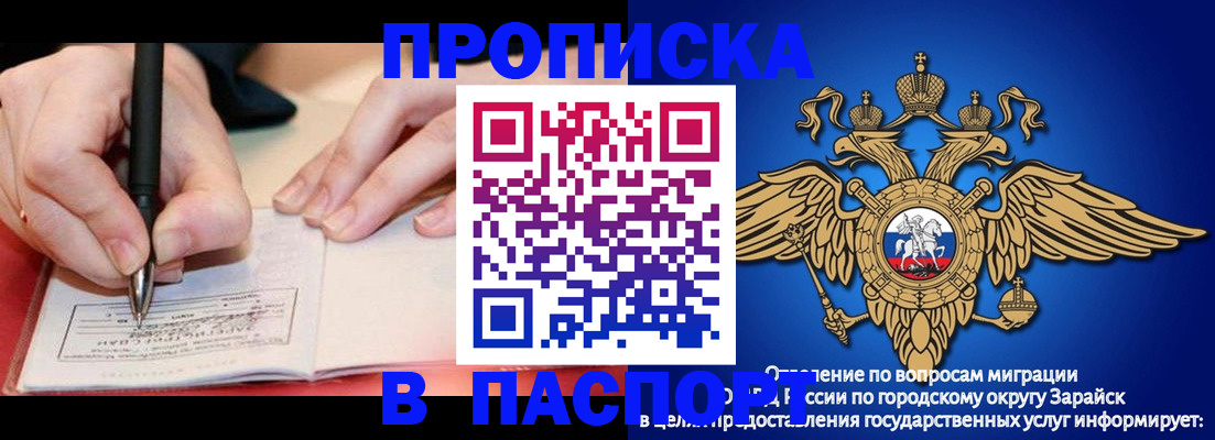 официальная прописка в Талдоме
